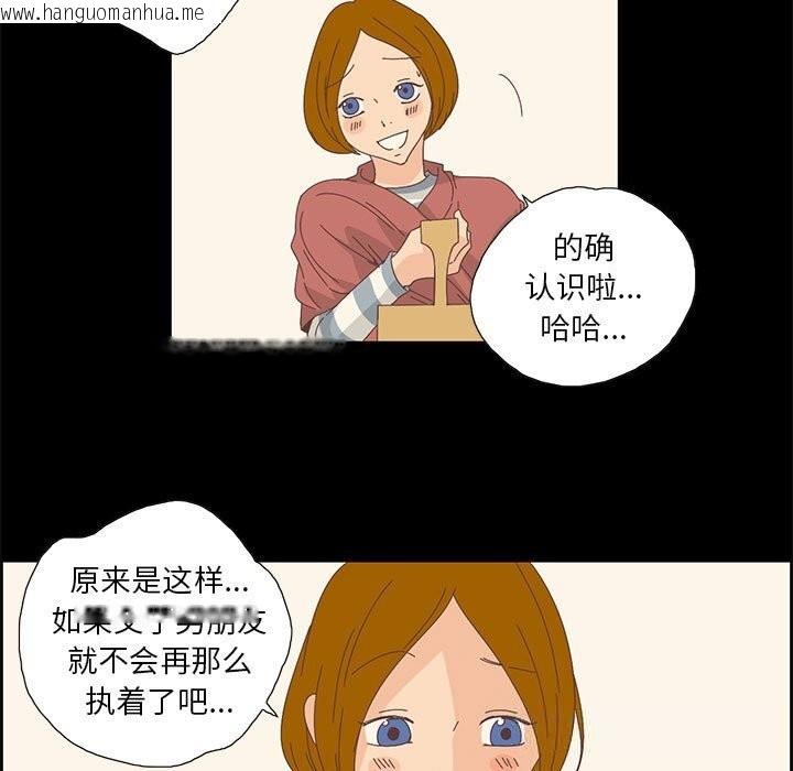 韩国漫画纯洁之罪韩漫_纯洁之罪-第17话在线免费阅读-韩国漫画-第9张图片