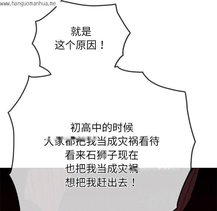 韩国漫画恶女勾勾缠/难缠小恶女韩漫_恶女勾勾缠/难缠小恶女-第267话在线免费阅读-韩国漫画-第95张图片