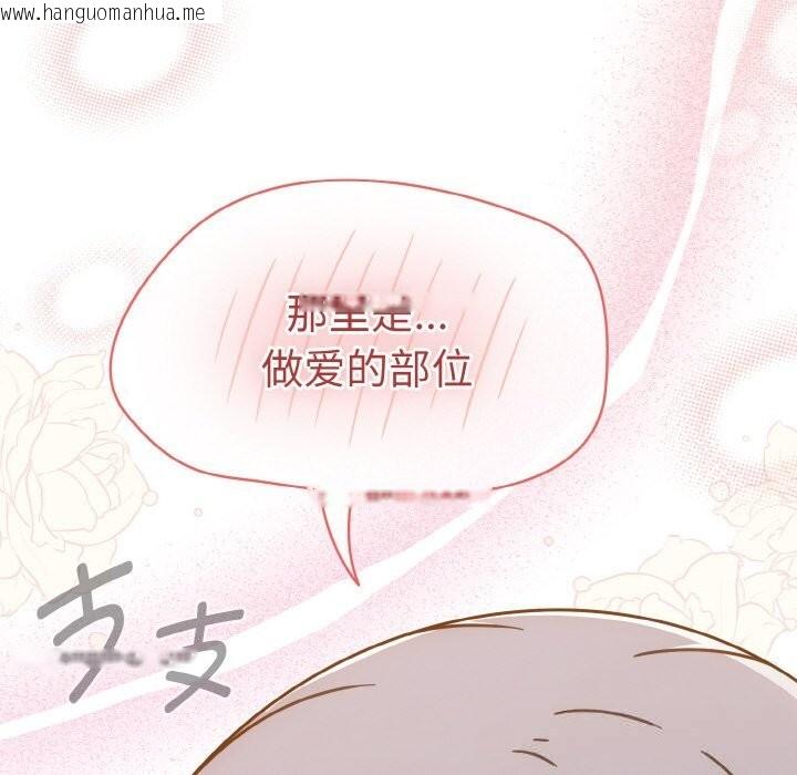 韩国漫画热情拳击馆韩漫_热情拳击馆-第36话在线免费阅读-韩国漫画-第106张图片