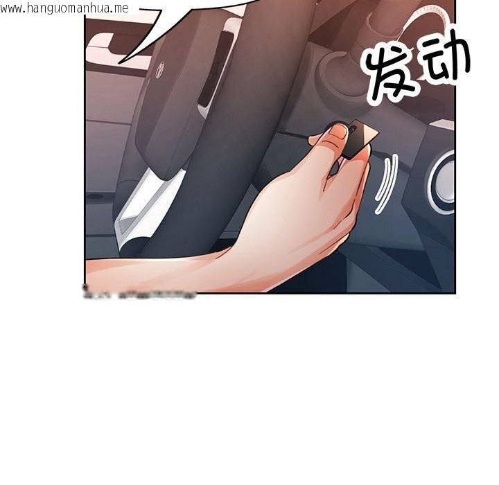 韩国漫画脱轨关系韩漫_脱轨关系-第67话在线免费阅读-韩国漫画-第91张图片