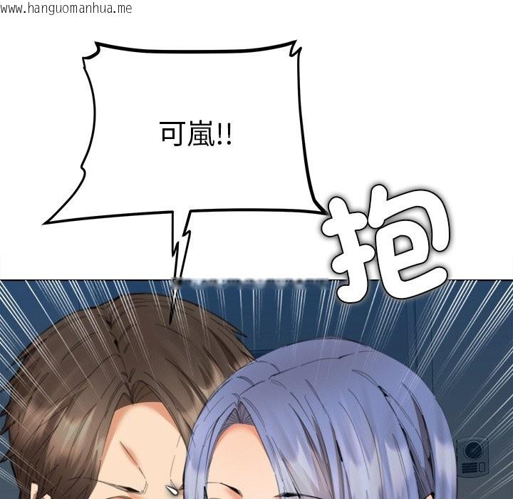 韩国漫画女子宿舍日记韩漫_女子宿舍日记-第12话在线免费阅读-韩国漫画-第88张图片