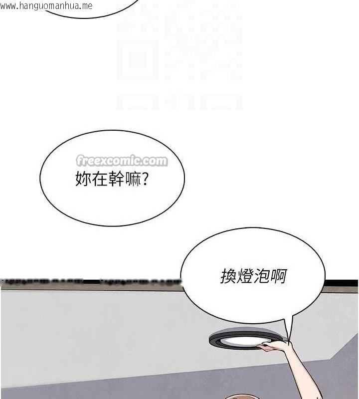 韩国漫画我的掌上明珠韩漫_我的掌上明珠-第22话-叔叔，你在对姪女勃起吗?在线免费阅读-韩国漫画-第98张图片