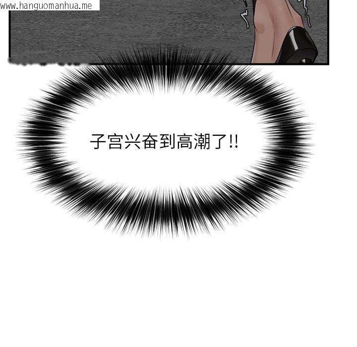 韩国漫画催眠手机韩漫_催眠手机-第33话在线免费阅读-韩国漫画-第77张图片