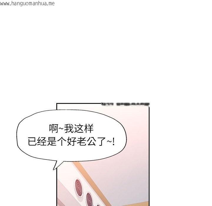 韩国漫画脱轨关系韩漫_脱轨关系-第67话在线免费阅读-韩国漫画-第108张图片
