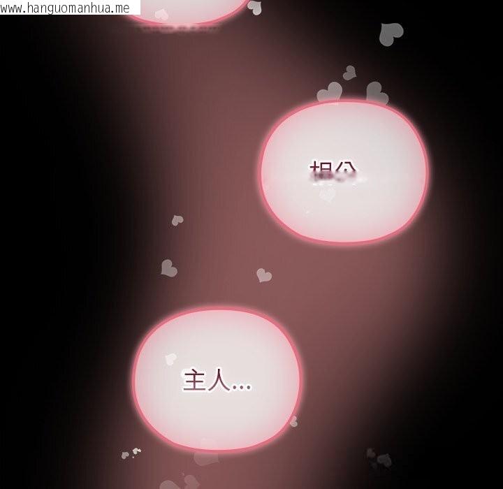 韩国漫画毛娘子传韩漫_毛娘子传-第8话在线免费阅读-韩国漫画-第212张图片