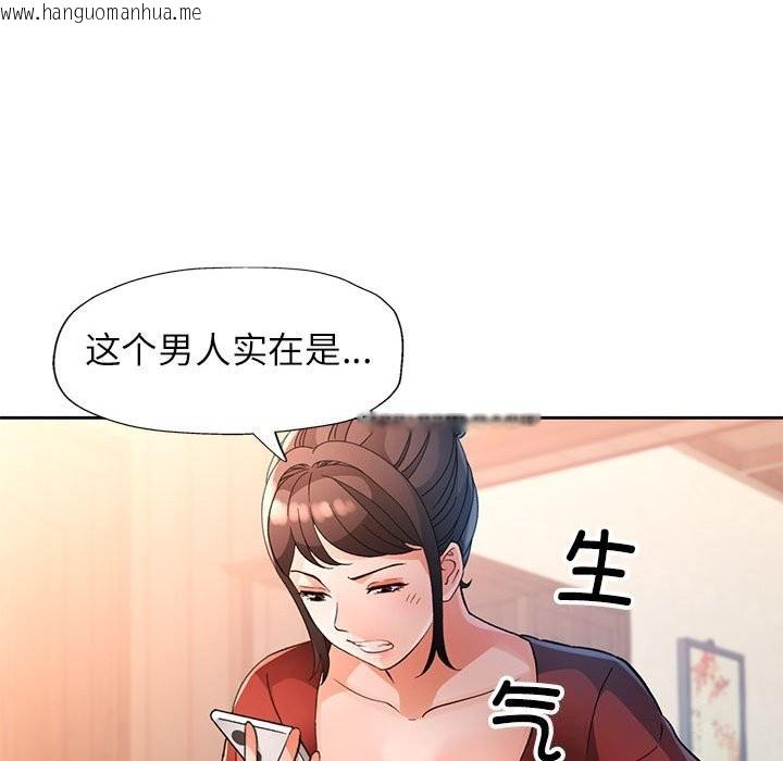 韩国漫画脱轨关系韩漫_脱轨关系-第67话在线免费阅读-韩国漫画-第111张图片