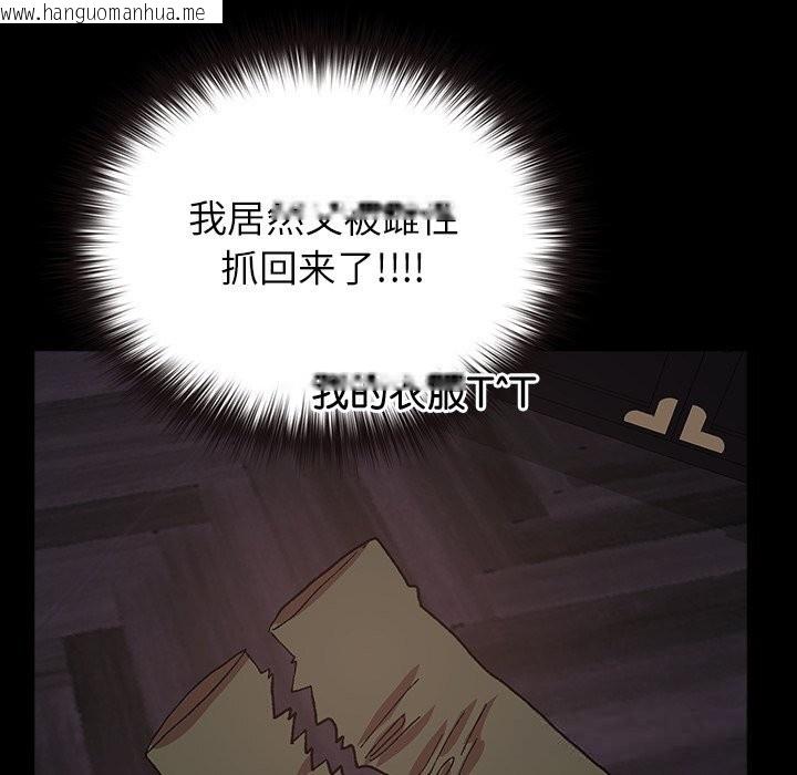 韩国漫画毛娘子传韩漫_毛娘子传-第8话在线免费阅读-韩国漫画-第88张图片