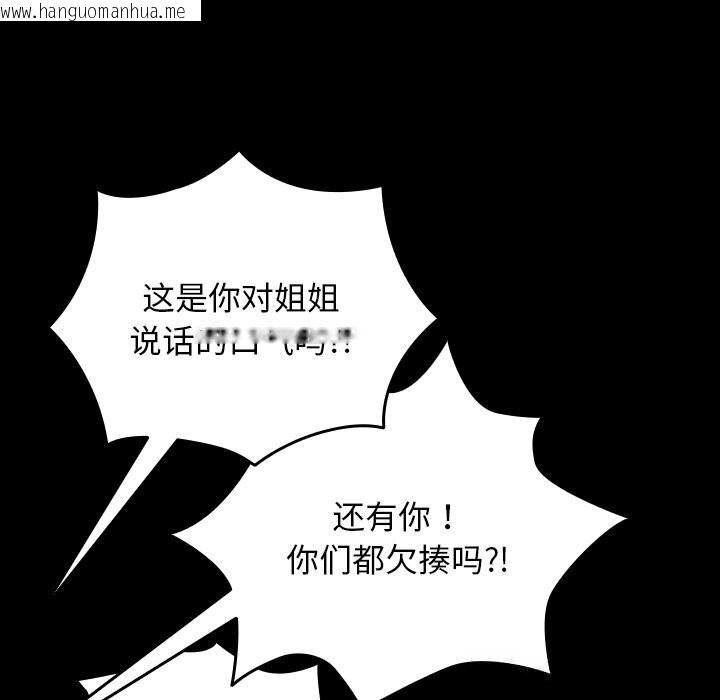 韩国漫画毛娘子传韩漫_毛娘子传-第8话在线免费阅读-韩国漫画-第44张图片