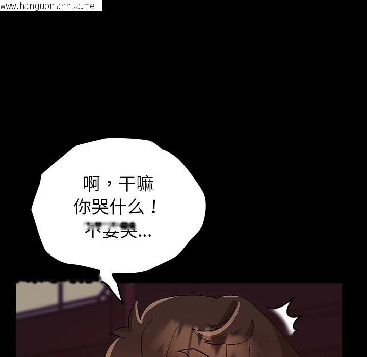 韩国漫画毛娘子传韩漫_毛娘子传-第8话在线免费阅读-韩国漫画-第152张图片