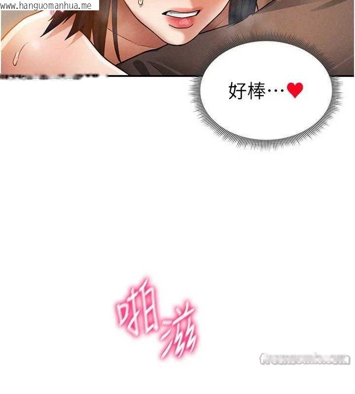 韩国漫画私密视角韩漫_私密视角-第45话-享受快感的母狗在线免费阅读-韩国漫画-第105张图片