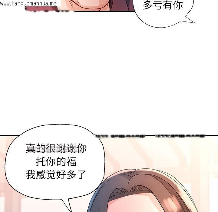 韩国漫画脱轨关系韩漫_脱轨关系-第67话在线免费阅读-韩国漫画-第98张图片