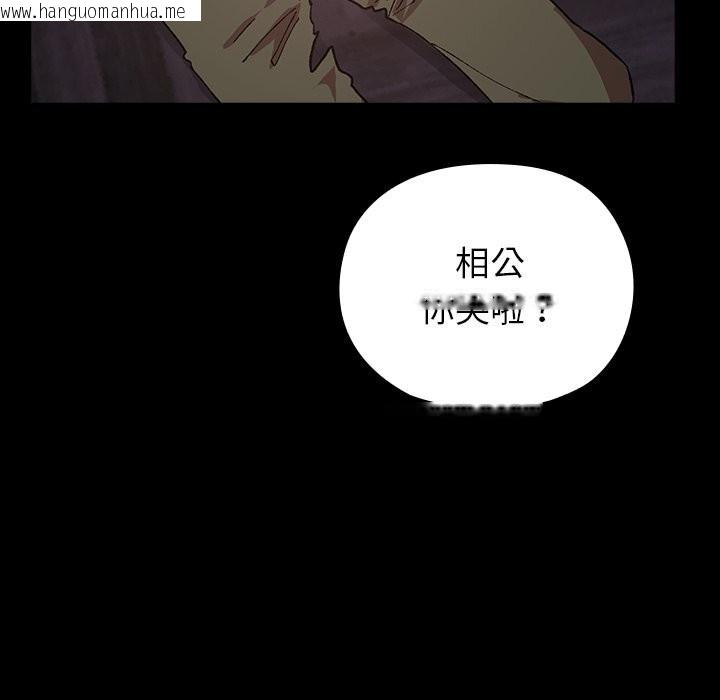 韩国漫画毛娘子传韩漫_毛娘子传-第8话在线免费阅读-韩国漫画-第89张图片