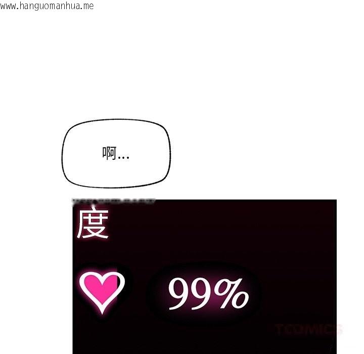 韩国漫画催眠手机韩漫_催眠手机-第33话在线免费阅读-韩国漫画-第164张图片