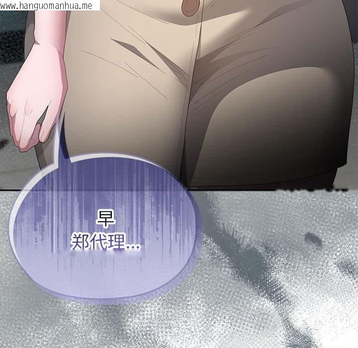 韩国漫画大企业里的小秘密/在大企业当废柴韩漫_大企业里的小秘密/在大企业当废柴-第50话在线免费阅读-韩国漫画-第66张图片
