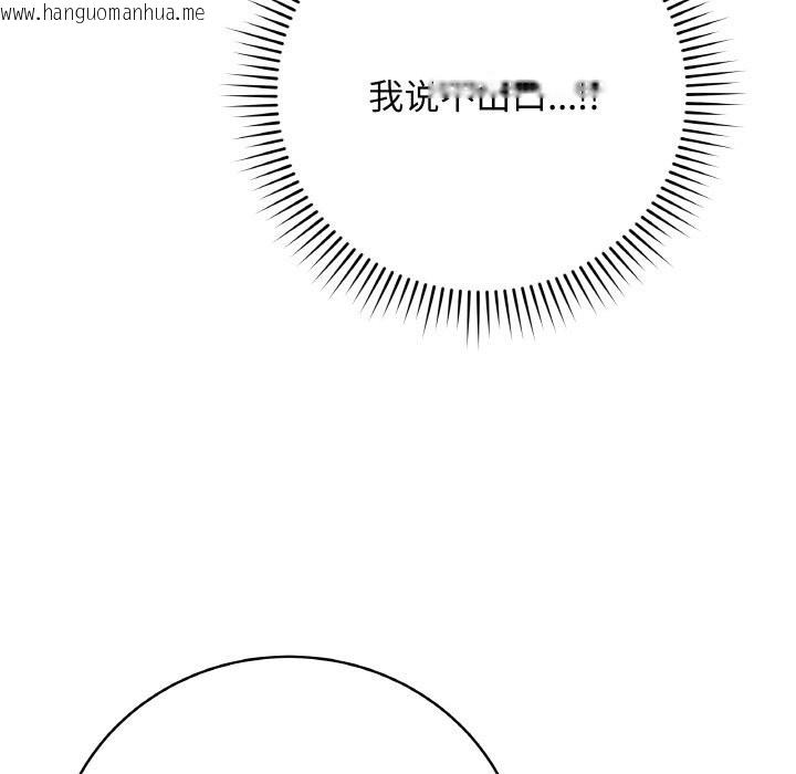 韩国漫画最后的冲刺韩漫_最后的冲刺-第25话在线免费阅读-韩国漫画-第123张图片