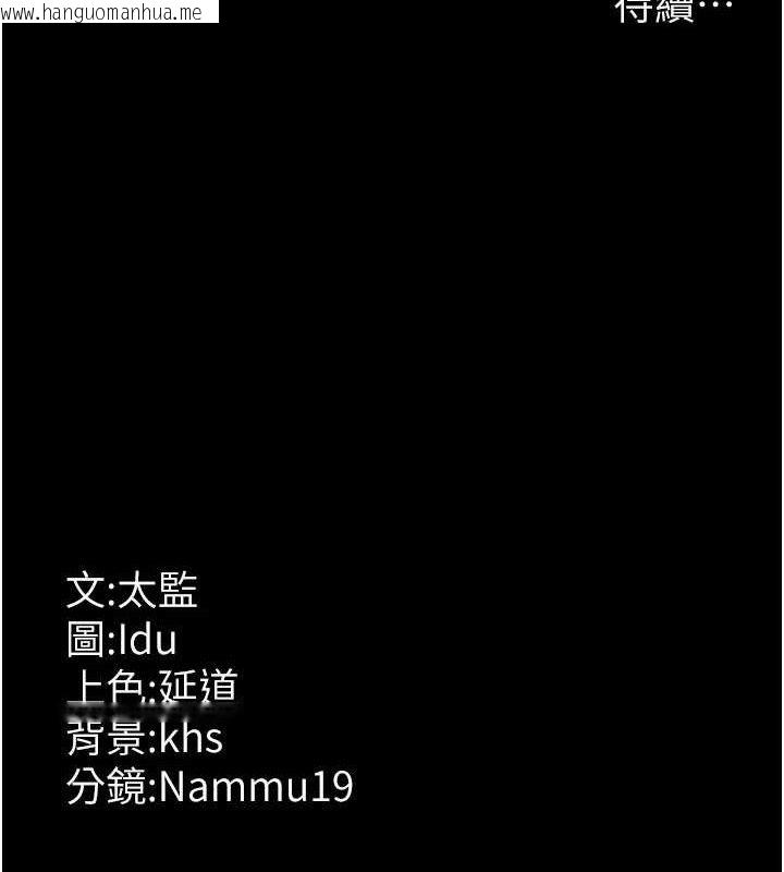 韩国漫画夜间诊疗室韩漫_夜间诊疗室-第119话-遭到背叛的性奴在线免费阅读-韩国漫画-第163张图片