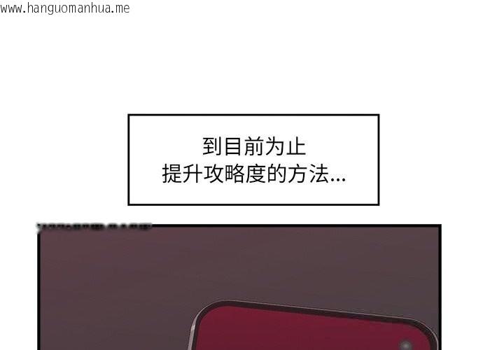 韩国漫画催眠手机韩漫_催眠手机-第33话在线免费阅读-韩国漫画-第2张图片
