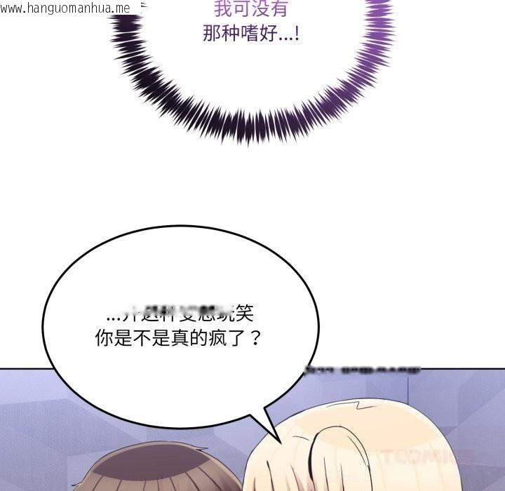 韩国漫画男人止步韩漫_男人止步-第19话在线免费阅读-韩国漫画-第12张图片