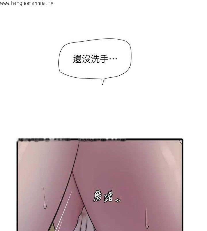 韩国漫画水电工日志韩漫_水电工日志-第101话-你老婆是我的便器在线免费阅读-韩国漫画-第27张图片