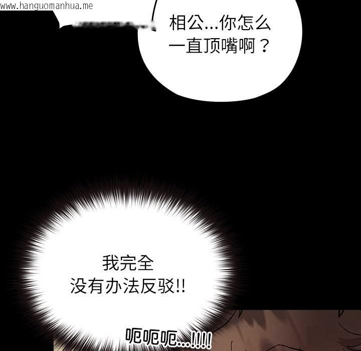 韩国漫画毛娘子传韩漫_毛娘子传-第8话在线免费阅读-韩国漫画-第119张图片