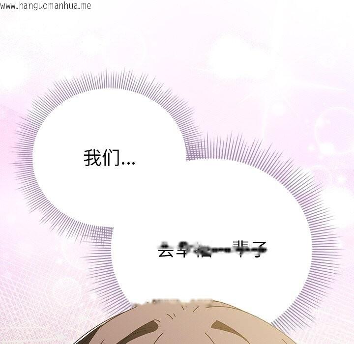 韩国漫画请弄脏我的女朋友韩漫_请弄脏我的女朋友-第18话在线免费阅读-韩国漫画-第167张图片