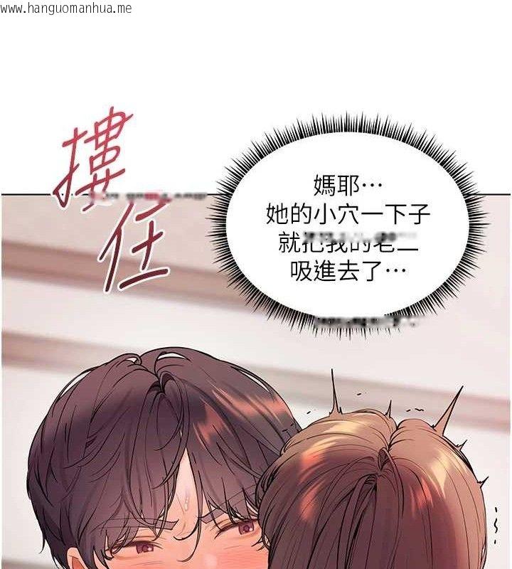 韩国漫画老师的亲密指导韩漫_老师的亲密指导-第62话-制造满桌牛奶战利品在线免费阅读-韩国漫画-第183张图片