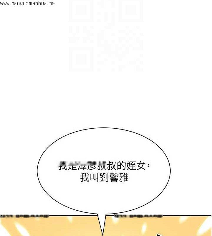 韩国漫画我的掌上明珠韩漫_我的掌上明珠-第22话-叔叔，你在对姪女勃起吗?在线免费阅读-韩国漫画-第31张图片