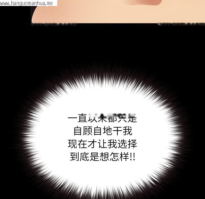 韩国漫画毛娘子传韩漫_毛娘子传-第8话在线免费阅读-韩国漫画-第121张图片