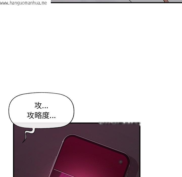 韩国漫画催眠手机韩漫_催眠手机-第33话在线免费阅读-韩国漫画-第162张图片