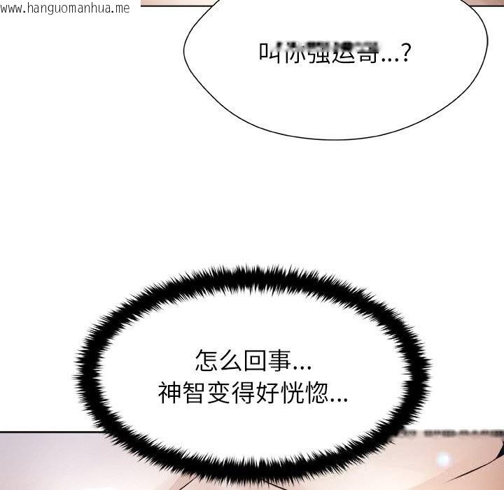 韩国漫画被幸运诅咒的人/幸运的孽缘韩漫_被幸运诅咒的人/幸运的孽缘-第5话在线免费阅读-韩国漫画-第82张图片