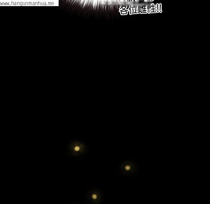 韩国漫画毛娘子传韩漫_毛娘子传-第8话在线免费阅读-韩国漫画-第48张图片