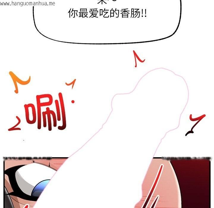 韩国漫画催眠手机韩漫_催眠手机-第33话在线免费阅读-韩国漫画-第104张图片