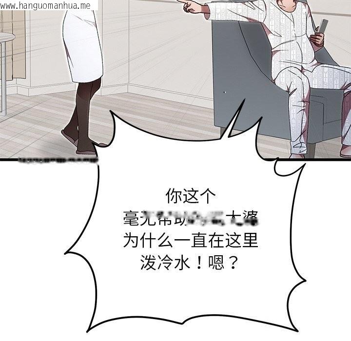 韩国漫画婚姻束缚韩漫_婚姻束缚-第46话在线免费阅读-韩国漫画-第135张图片
