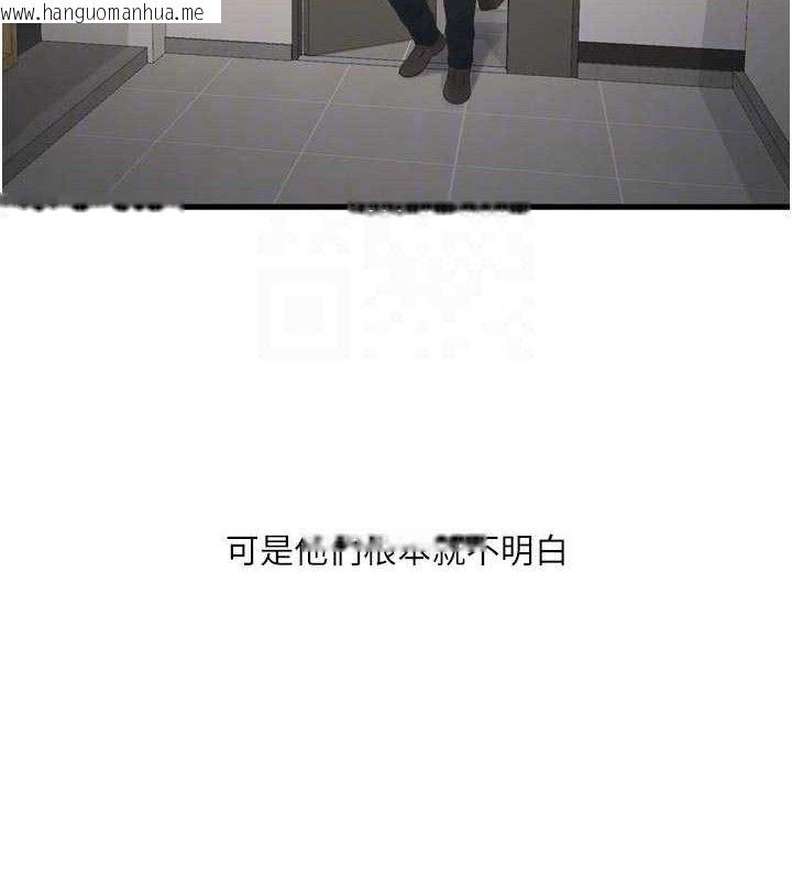 韩国漫画水电工日志韩漫_水电工日志-第101话-你老婆是我的便器在线免费阅读-韩国漫画-第78张图片