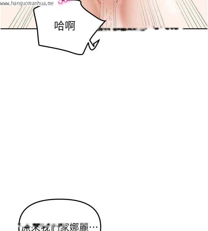 韩国漫画我家的女房客韩漫_我家的女房客-第26话-我们一起享受吧在线免费阅读-韩国漫画-第25张图片