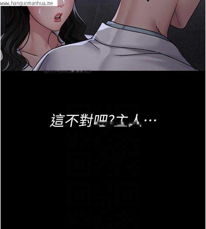 韩国漫画夜间诊疗室韩漫_夜间诊疗室-第119话-遭到背叛的性奴在线免费阅读-韩国漫画-第153张图片
