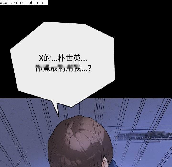 韩国漫画最后的冲刺韩漫_最后的冲刺-第25话在线免费阅读-韩国漫画-第13张图片