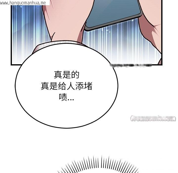 韩国漫画婚姻束缚韩漫_婚姻束缚-第46话在线免费阅读-韩国漫画-第140张图片
