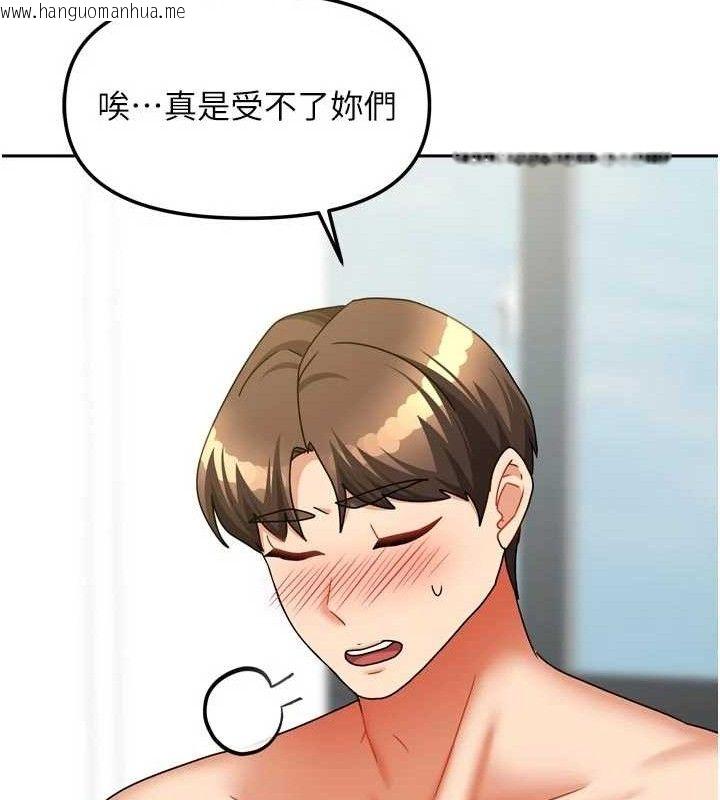 韩国漫画我家的女房客韩漫_我家的女房客-第26话-我们一起享受吧在线免费阅读-韩国漫画-第120张图片