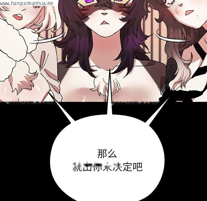 韩国漫画毛娘子传韩漫_毛娘子传-第8话在线免费阅读-韩国漫画-第110张图片