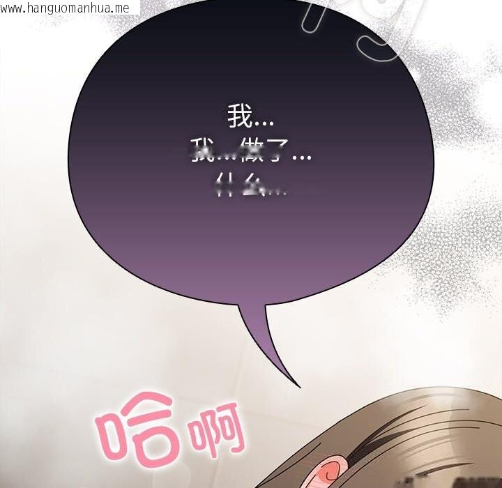 韩国漫画请弄脏我的女朋友韩漫_请弄脏我的女朋友-第18话在线免费阅读-韩国漫画-第69张图片