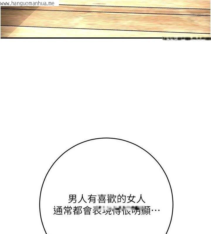 韩国漫画花容湿色:取花点韩漫_花容湿色:取花点-第66话-成熟女人的香气在线免费阅读-韩国漫画-第11张图片