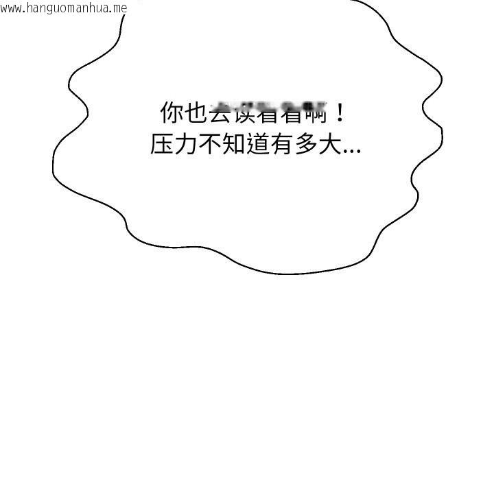 韩国漫画重生之长枪无敌韩漫_重生之长枪无敌-第69话在线免费阅读-韩国漫画-第78张图片
