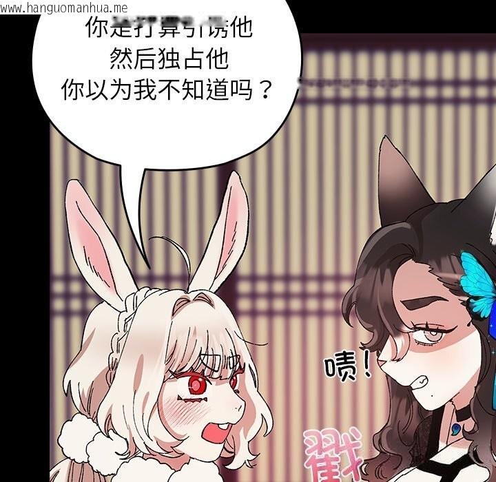 韩国漫画毛娘子传韩漫_毛娘子传-第8话在线免费阅读-韩国漫画-第155张图片