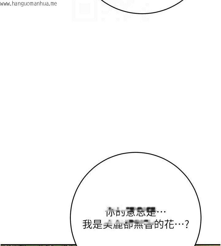 韩国漫画花容湿色:取花点韩漫_花容湿色:取花点-第66话-成熟女人的香气在线免费阅读-韩国漫画-第80张图片
