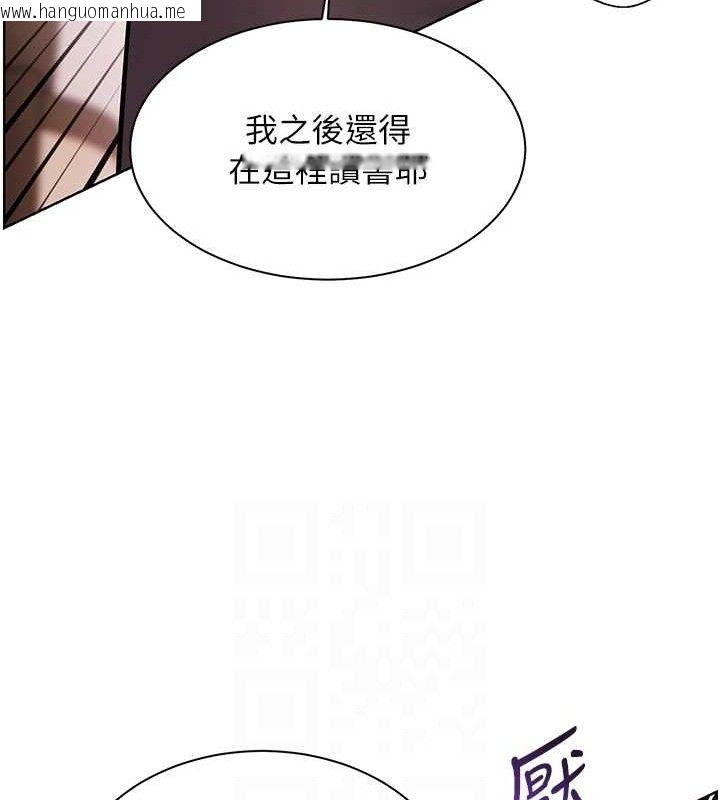 韩国漫画老师的亲密指导韩漫_老师的亲密指导-第62话-制造满桌牛奶战利品在线免费阅读-韩国漫画-第122张图片