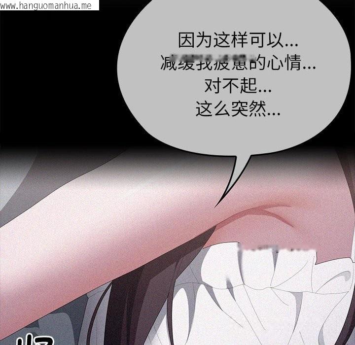 韩国漫画大企业里的小秘密/在大企业当废柴韩漫_大企业里的小秘密/在大企业当废柴-第50话在线免费阅读-韩国漫画-第16张图片