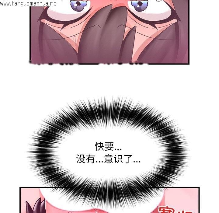 韩国漫画催眠手机韩漫_催眠手机-第33话在线免费阅读-韩国漫画-第133张图片