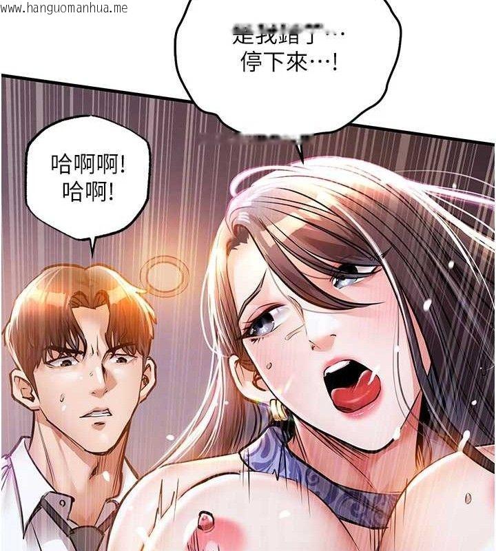 韩国漫画衣锦还乡韩漫_衣锦还乡-第9话-成为伙伴的条件在线免费阅读-韩国漫画-第19张图片