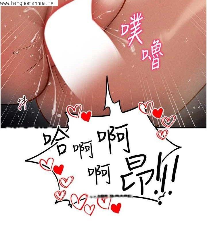 韩国漫画私密视角韩漫_私密视角-第45话-享受快感的母狗在线免费阅读-韩国漫画-第118张图片